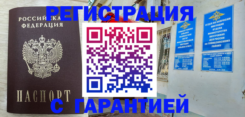 купить прописку в Кондопоге