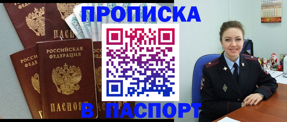 прописка ребенка в Кондопоге